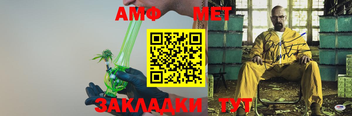 АМФ 97% Кашира