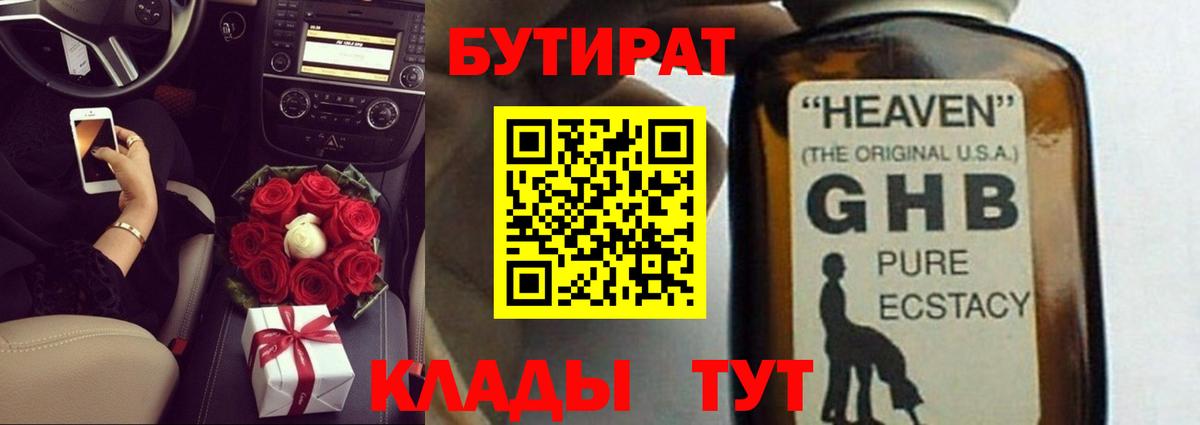 Кашира  Бутират буратино  Вход с VPN 