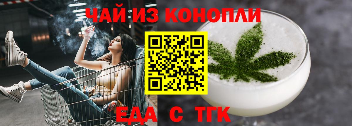 Кашира  Печенье с ТГК марихуана  Вход с VPN 