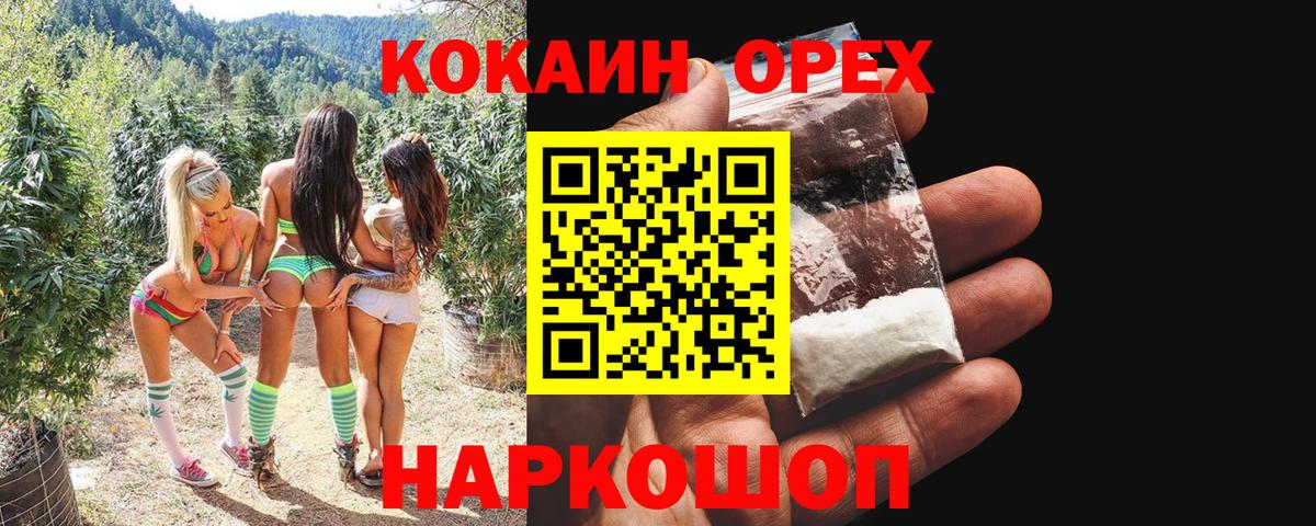 Cocaine Fish Scale Кашира