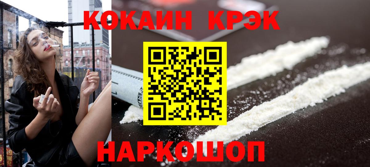 как найти закладки  Вход с VPN  КОКАИН  Cocaine FishScale  Кашира  КОКАИН Боливия 