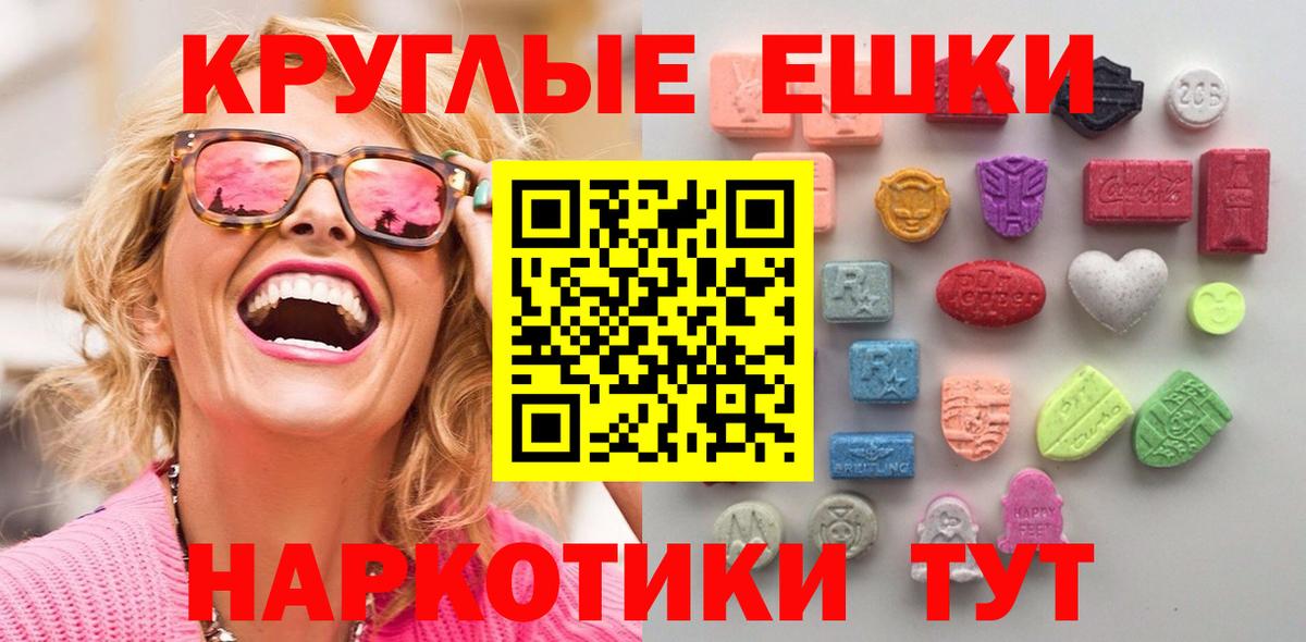 Экстази 250 мг  где можно купить   Вход с VPN  Кашира  Ecstasy 280мг  Ecstasy 