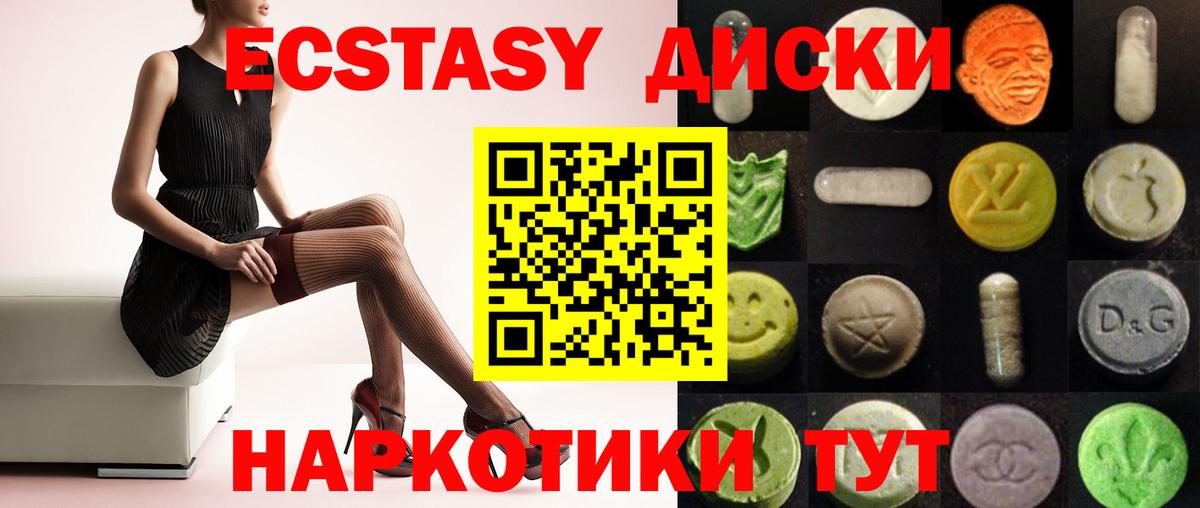 Экстази Cube Кашира