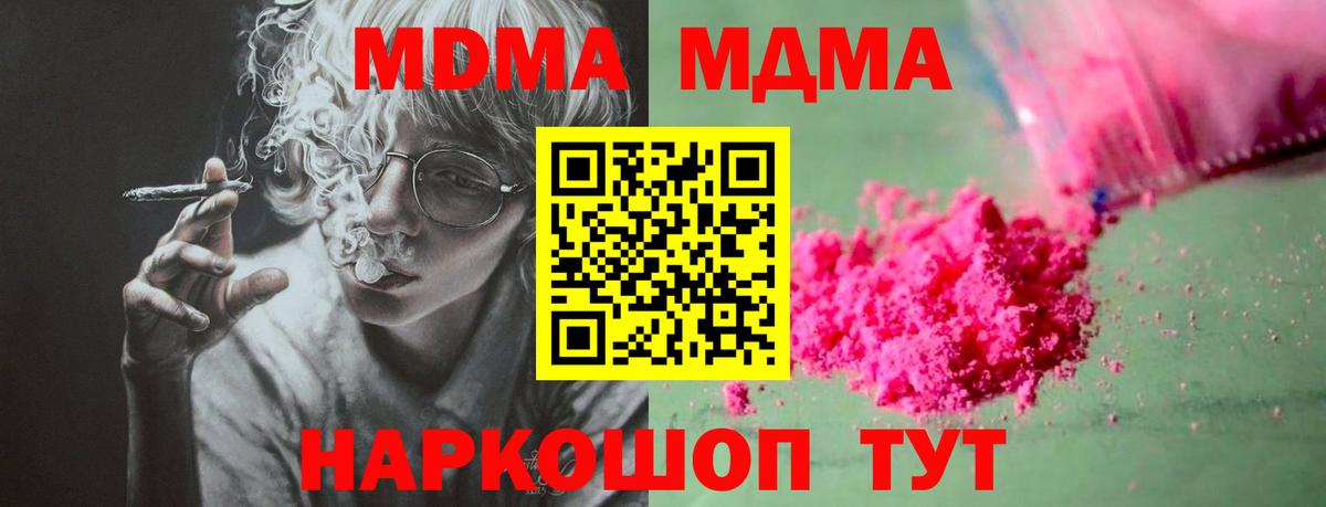 Кашира  MDMA  MDMA молли  Вход с VPN  МДМА Molly 