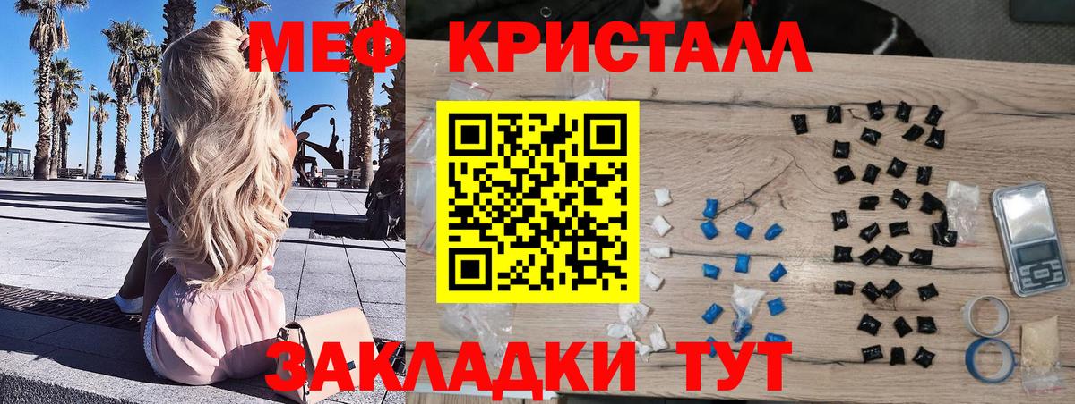 Меф мука Кашира