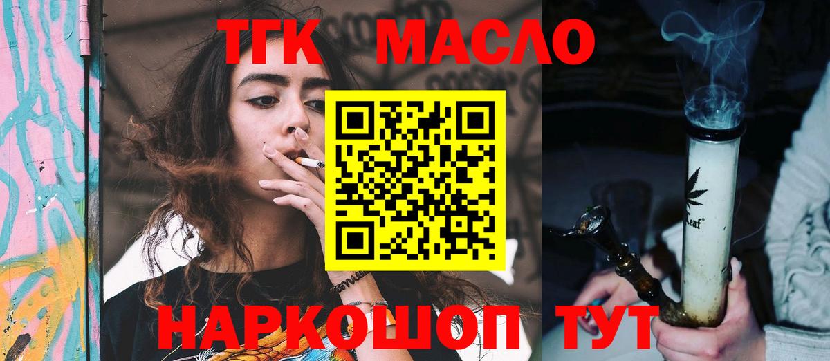 ТГК концентрат Кашира