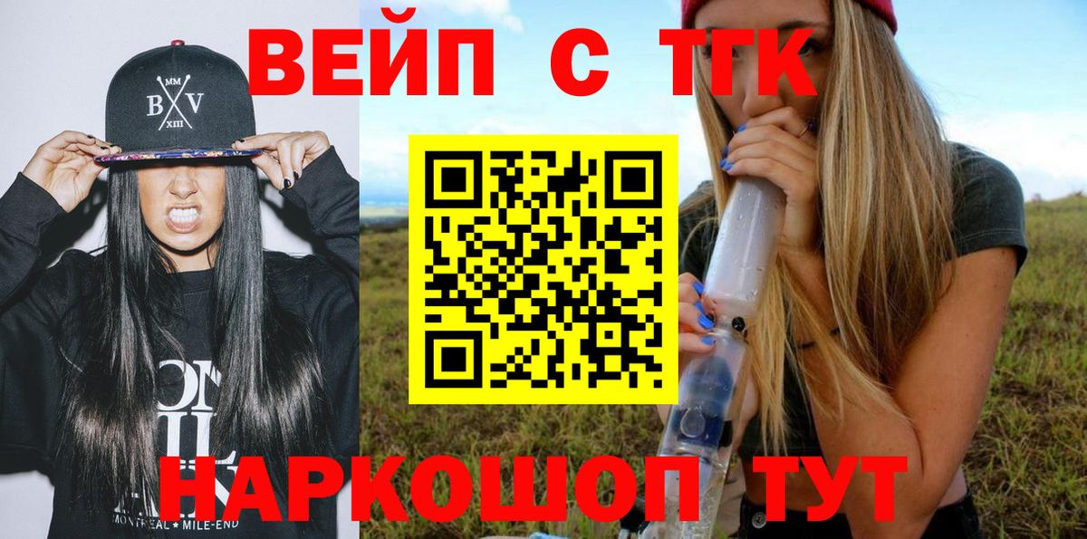 Дистиллят ТГК жижа  Вход с VPN  Кашира  ТГК Wax 